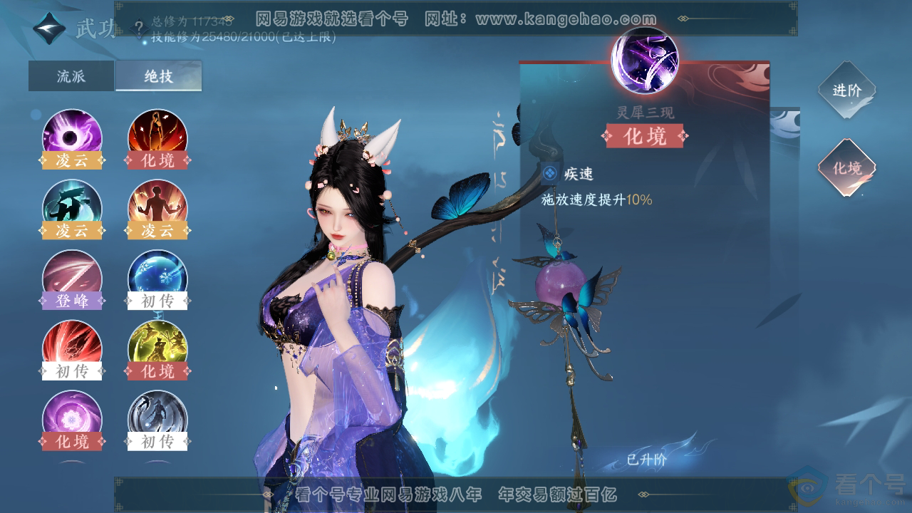 NSH313010逆水寒手游账号详情图20 NSH313010逆水寒手游账号详情图20
