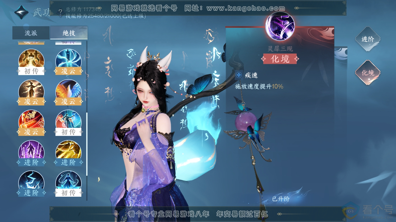 NSH313010逆水寒手游账号详情图21 NSH313010逆水寒手游账号详情图21