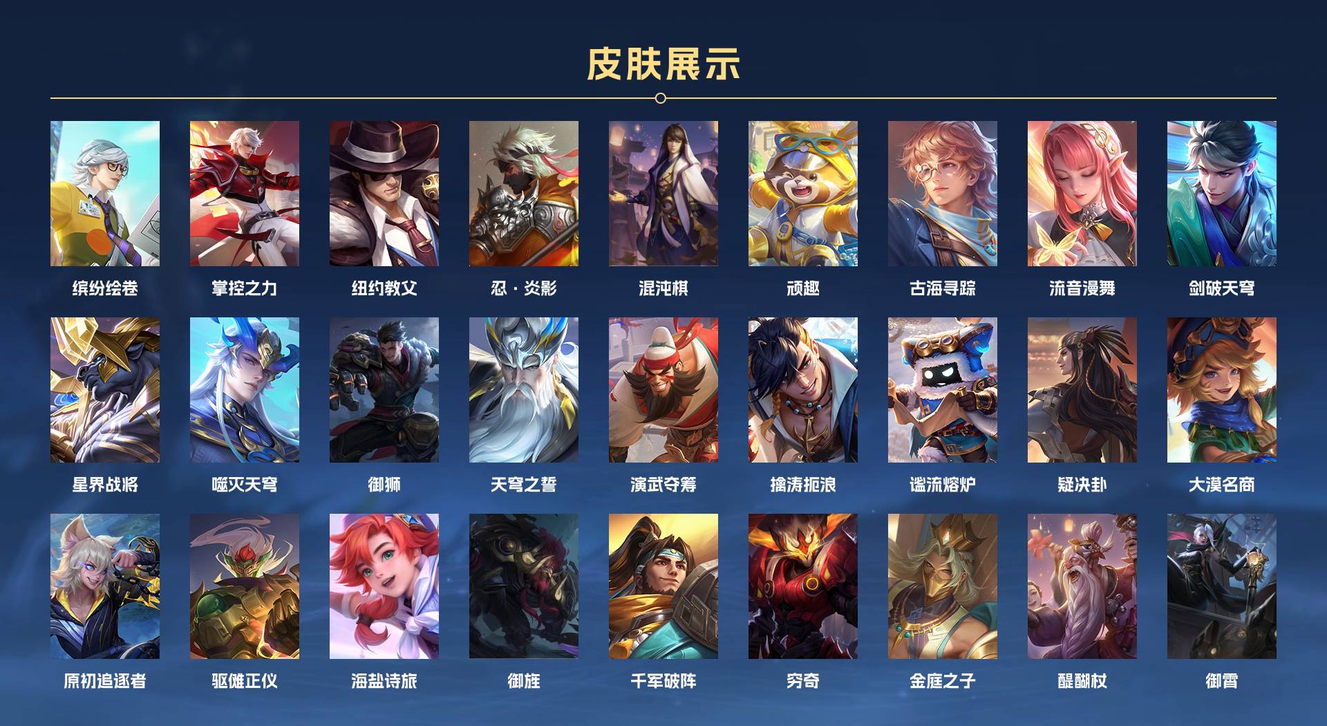 WZ3143014王者荣耀账号详情图8 WZ3143014王者荣耀账号详情图8