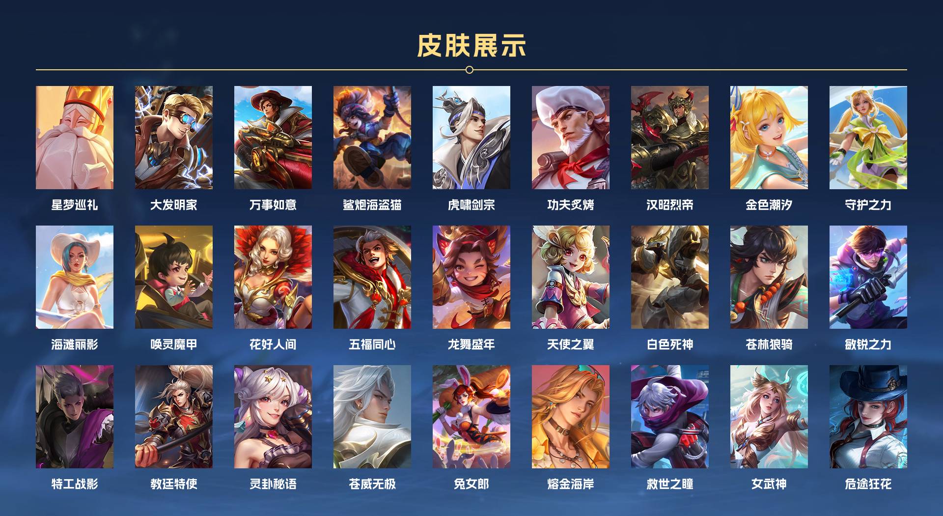 WZ3143014王者荣耀账号详情图7 WZ3143014王者荣耀账号详情图7