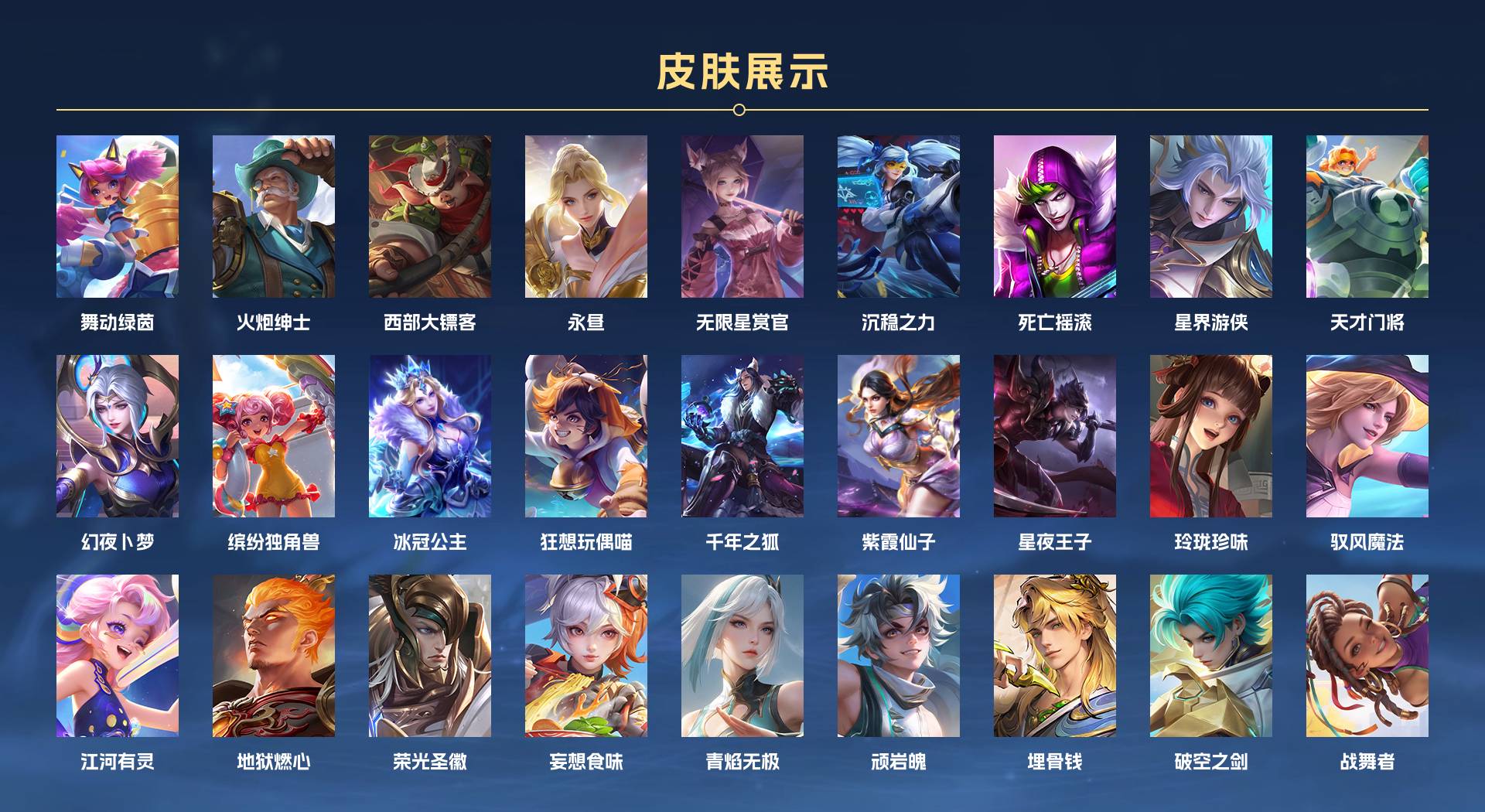 WZ3143014王者荣耀账号详情图4 WZ3143014王者荣耀账号详情图4