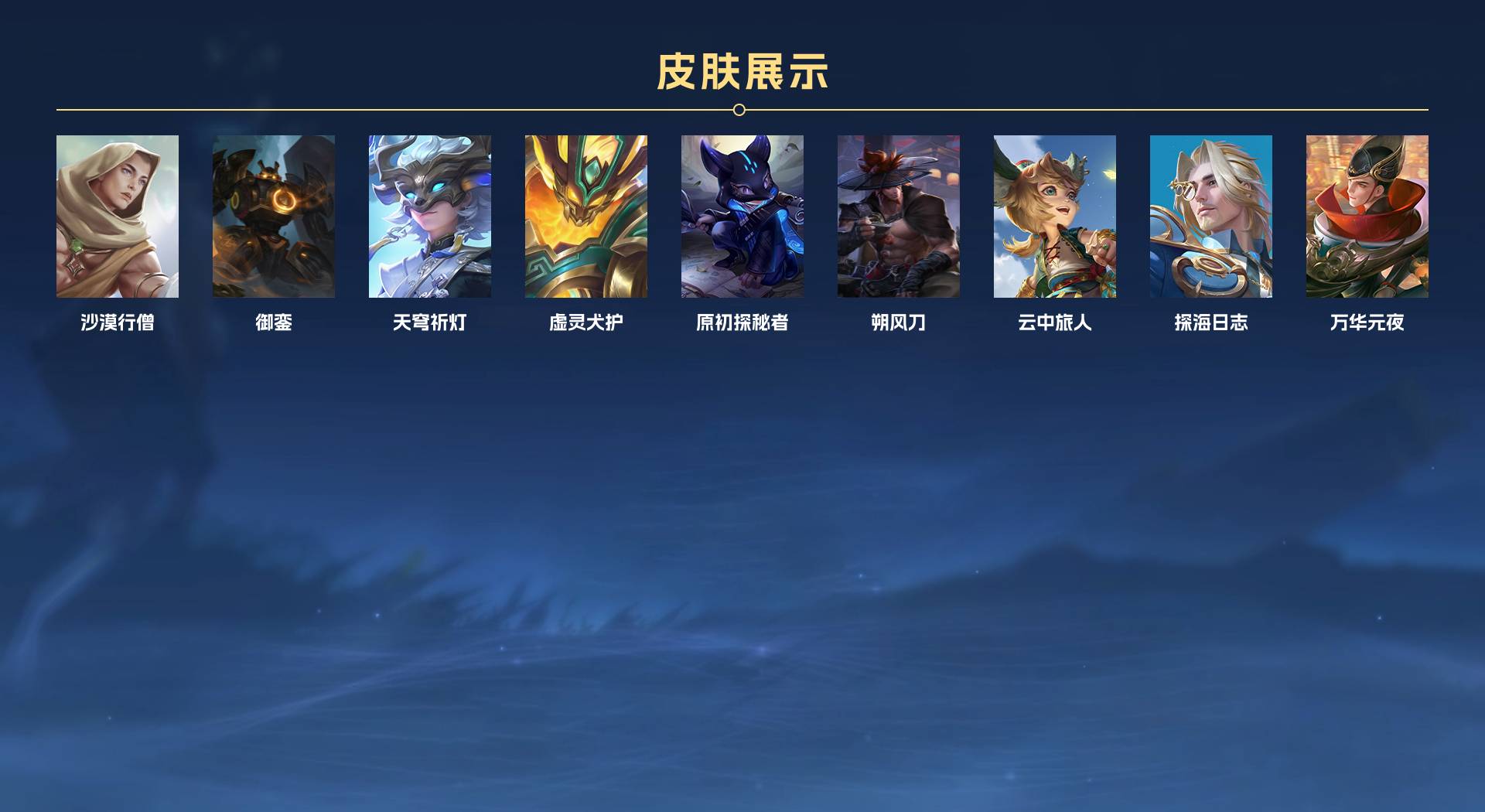 WZ3143014王者荣耀账号详情图9 WZ3143014王者荣耀账号详情图9