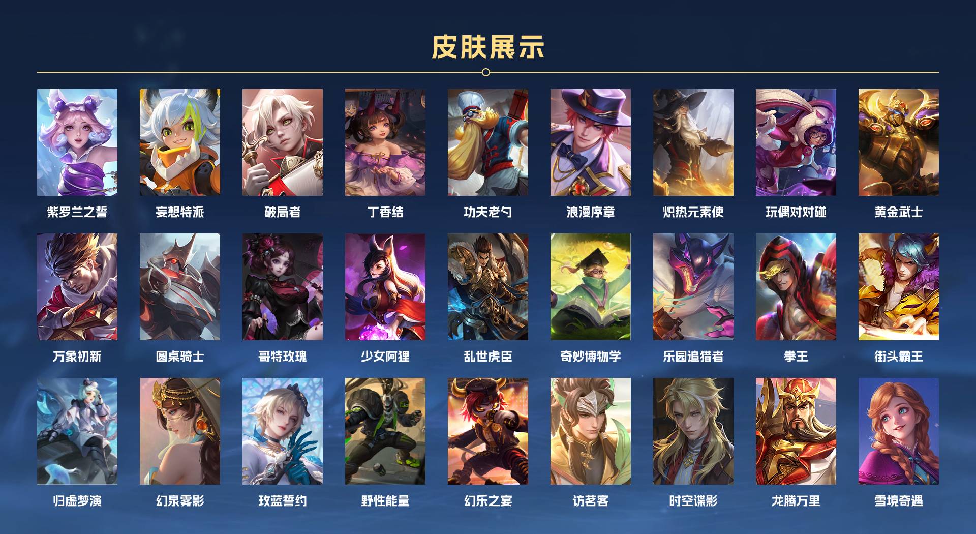 WZ3143014王者荣耀账号详情图6 WZ3143014王者荣耀账号详情图6