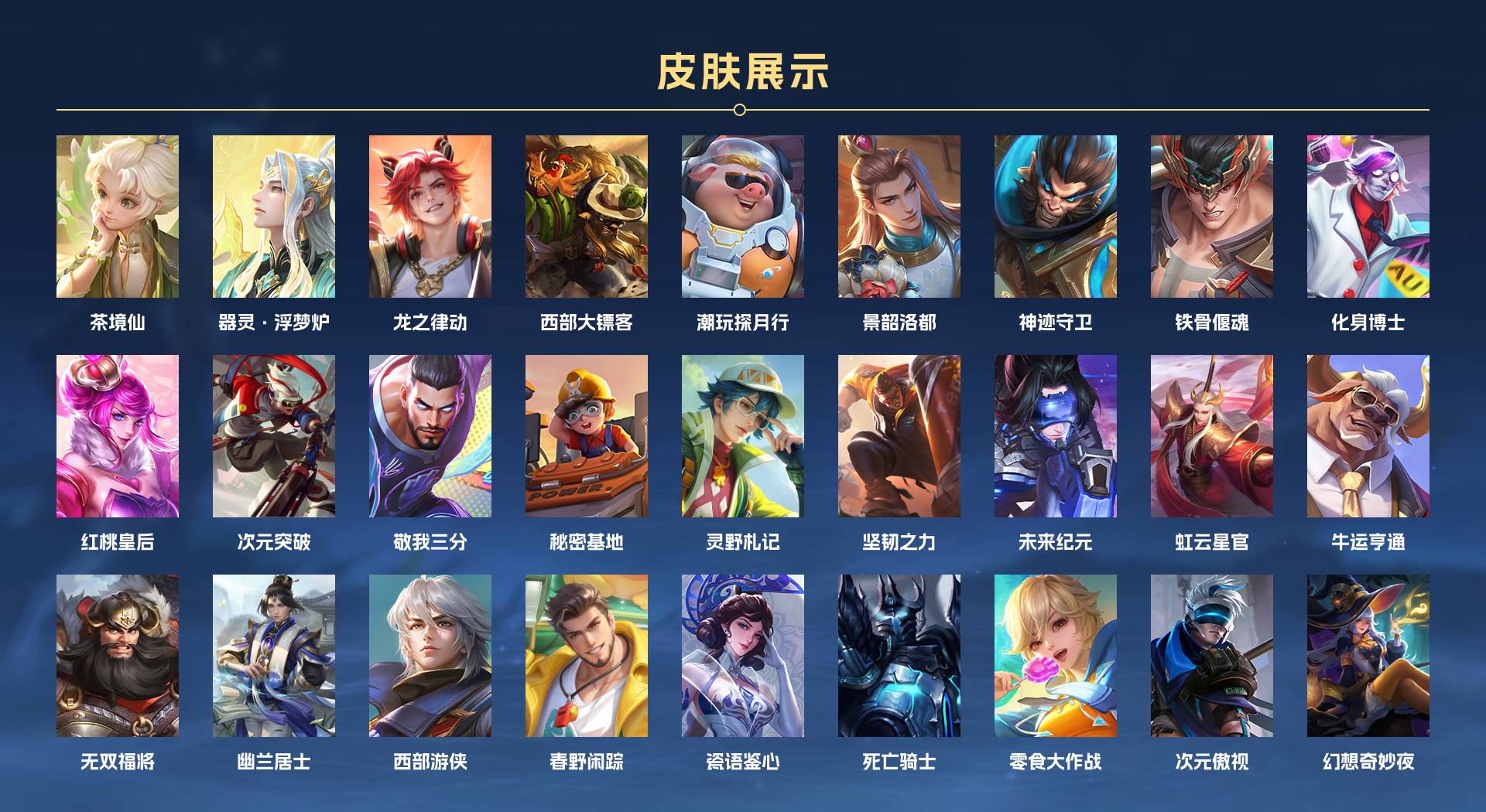 WZ3143014王者荣耀账号详情图5 WZ3143014王者荣耀账号详情图5