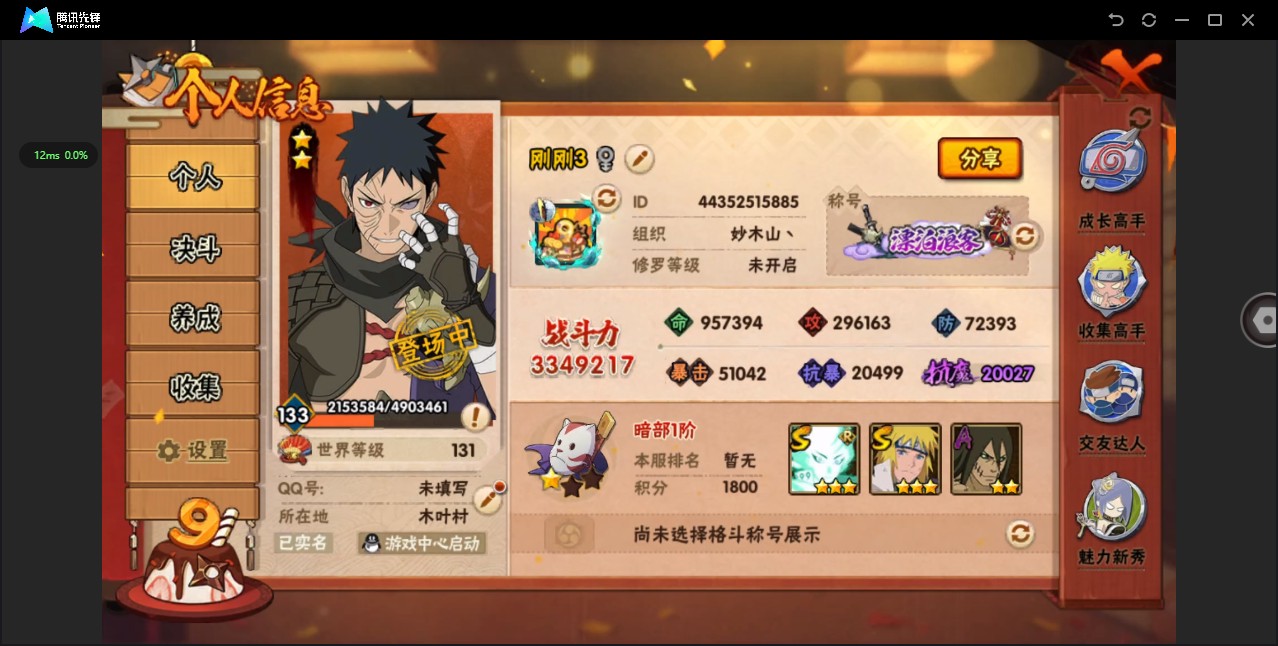 HY39498火影忍者账号详情图2 HY39498火影忍者账号详情图2