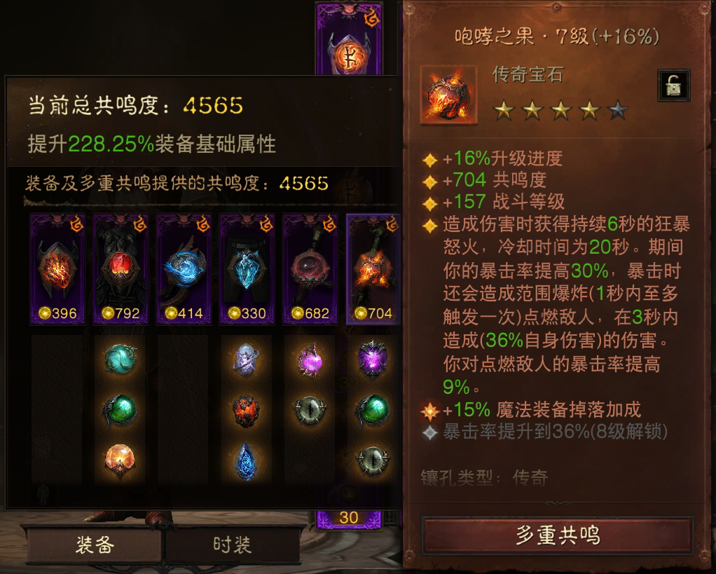 AH61650暗黑不朽账号详情图7 AH61650暗黑不朽账号详情图7