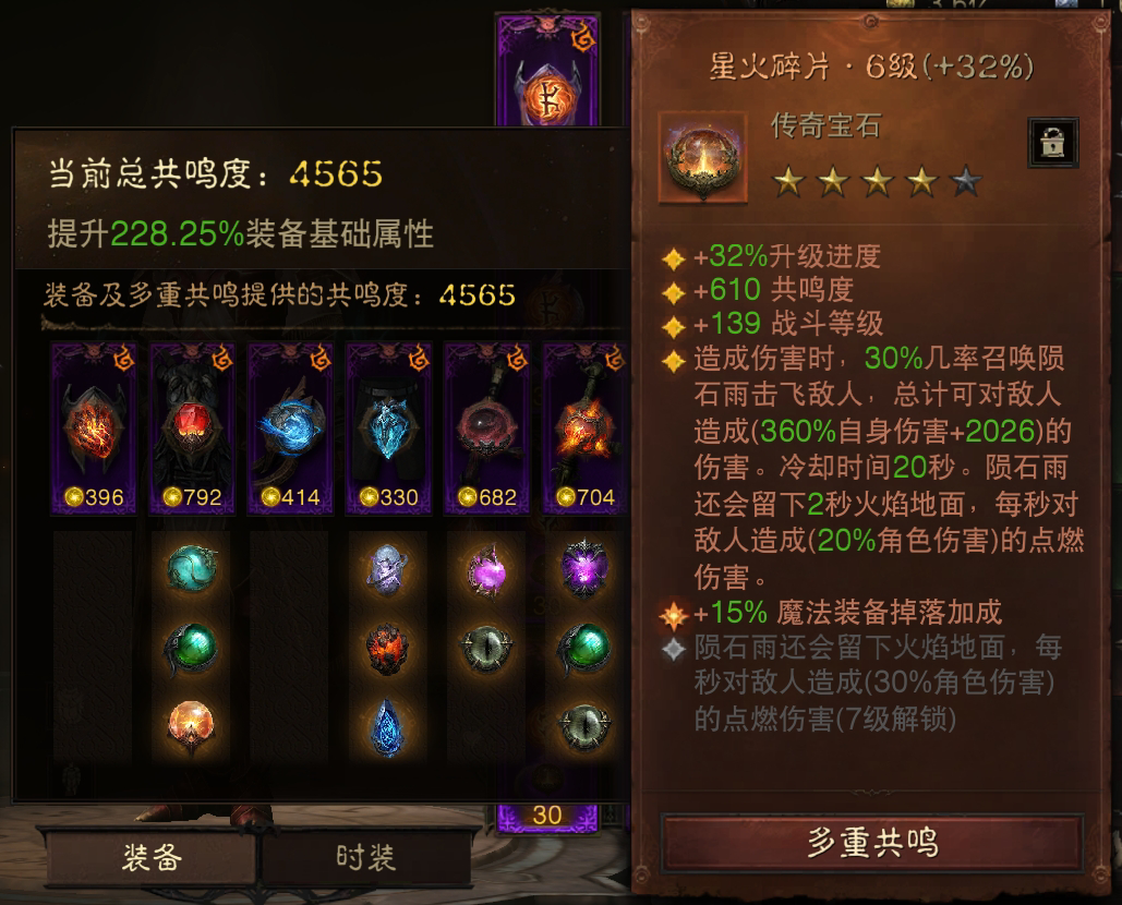 AH61650暗黑不朽账号详情图8 AH61650暗黑不朽账号详情图8