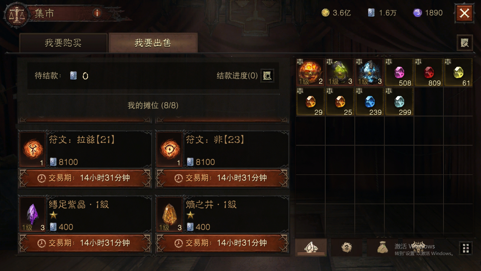 AH61650暗黑不朽账号详情图48 AH61650暗黑不朽账号详情图48