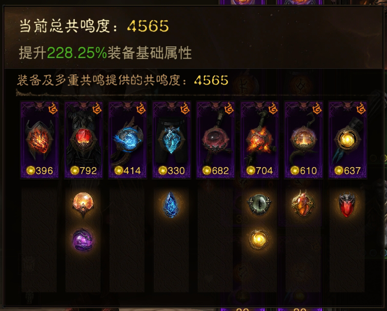 AH61650暗黑不朽账号详情图10 AH61650暗黑不朽账号详情图10