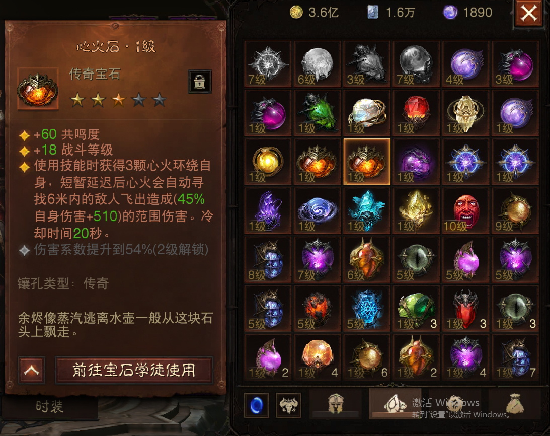 AH61650暗黑不朽账号详情图21 AH61650暗黑不朽账号详情图21