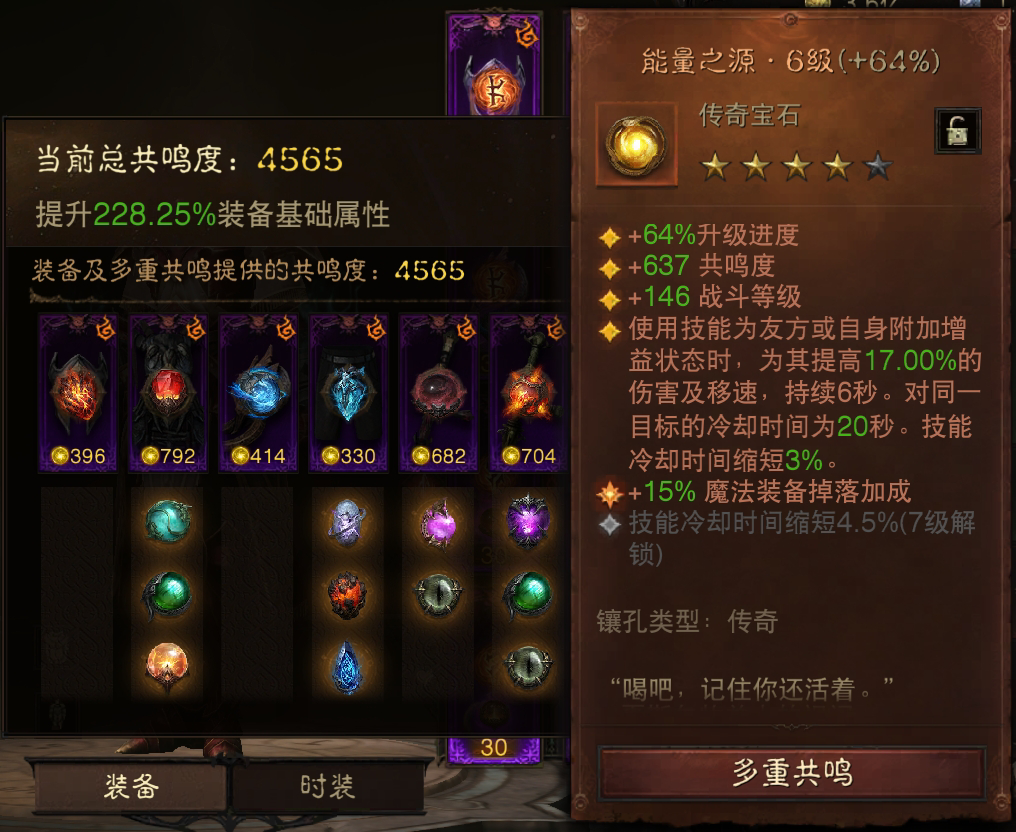 AH61650暗黑不朽账号详情图9 AH61650暗黑不朽账号详情图9