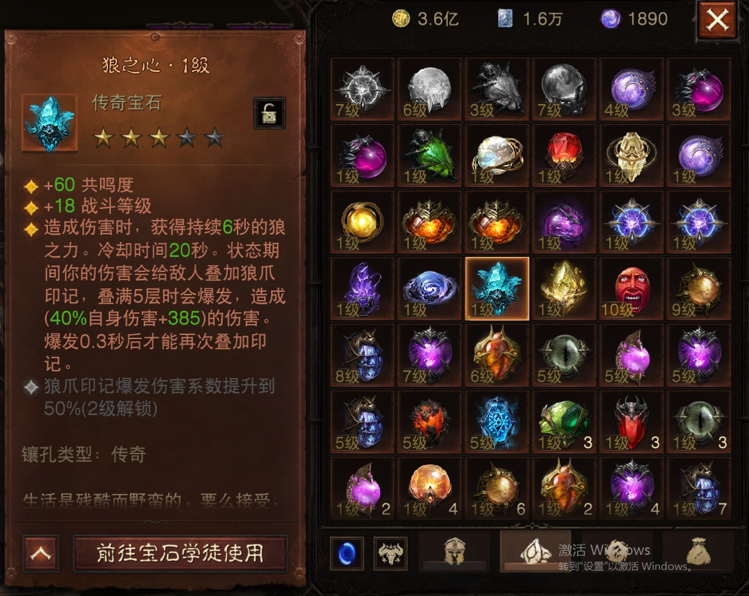 AH61650暗黑不朽账号详情图24 AH61650暗黑不朽账号详情图24