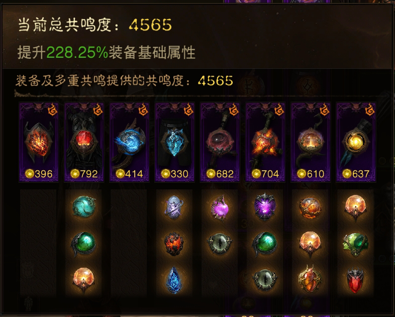 AH61650暗黑不朽账号详情图1 AH61650暗黑不朽账号详情图1