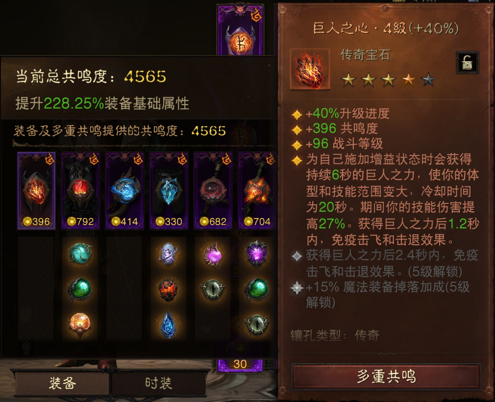 AH61650暗黑不朽账号详情图2 AH61650暗黑不朽账号详情图2