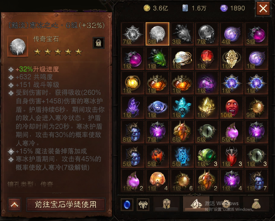 AH61650暗黑不朽账号详情图14 AH61650暗黑不朽账号详情图14