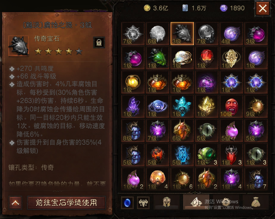 AH61650暗黑不朽账号详情图15 AH61650暗黑不朽账号详情图15