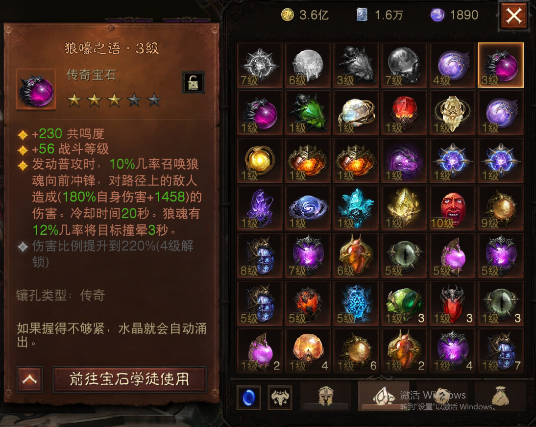 AH61650暗黑不朽账号详情图17 AH61650暗黑不朽账号详情图17