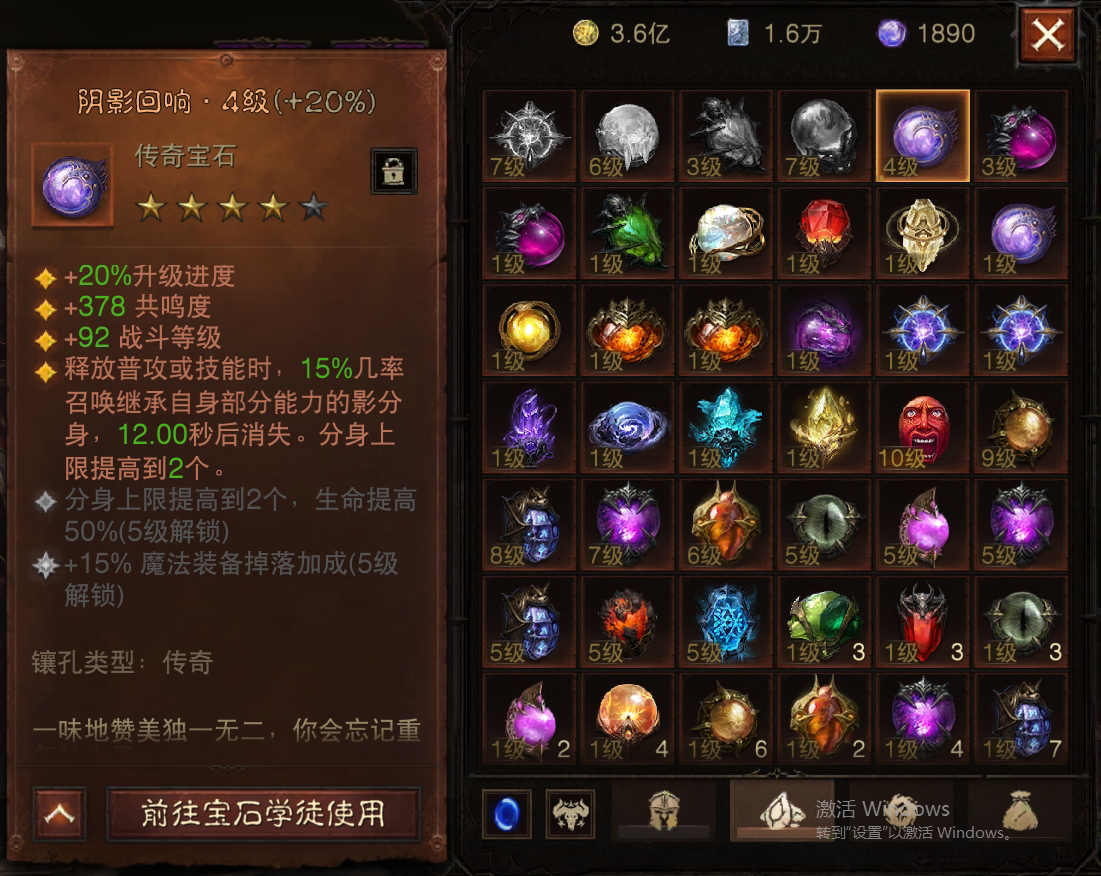 AH61650暗黑不朽账号详情图16 AH61650暗黑不朽账号详情图16