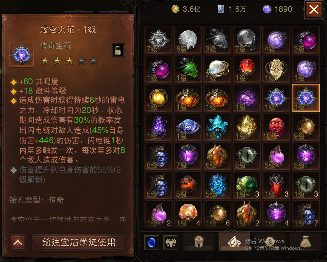AH61650暗黑不朽账号详情图22 AH61650暗黑不朽账号详情图22