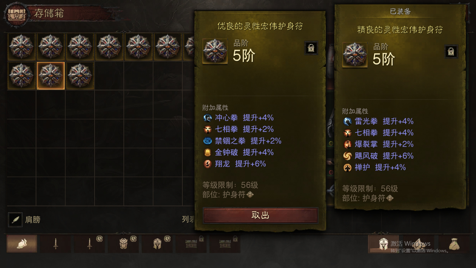 AH61650暗黑不朽账号详情图41 AH61650暗黑不朽账号详情图41