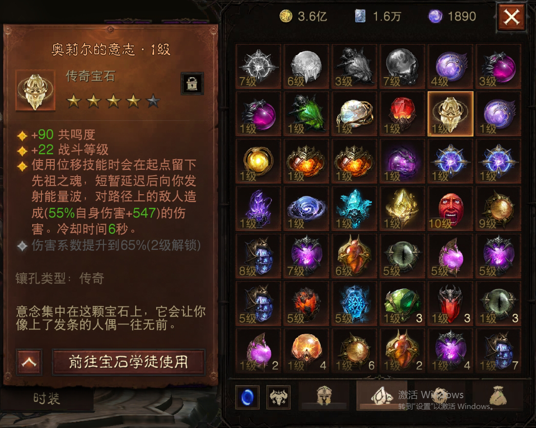 AH61650暗黑不朽账号详情图18 AH61650暗黑不朽账号详情图18