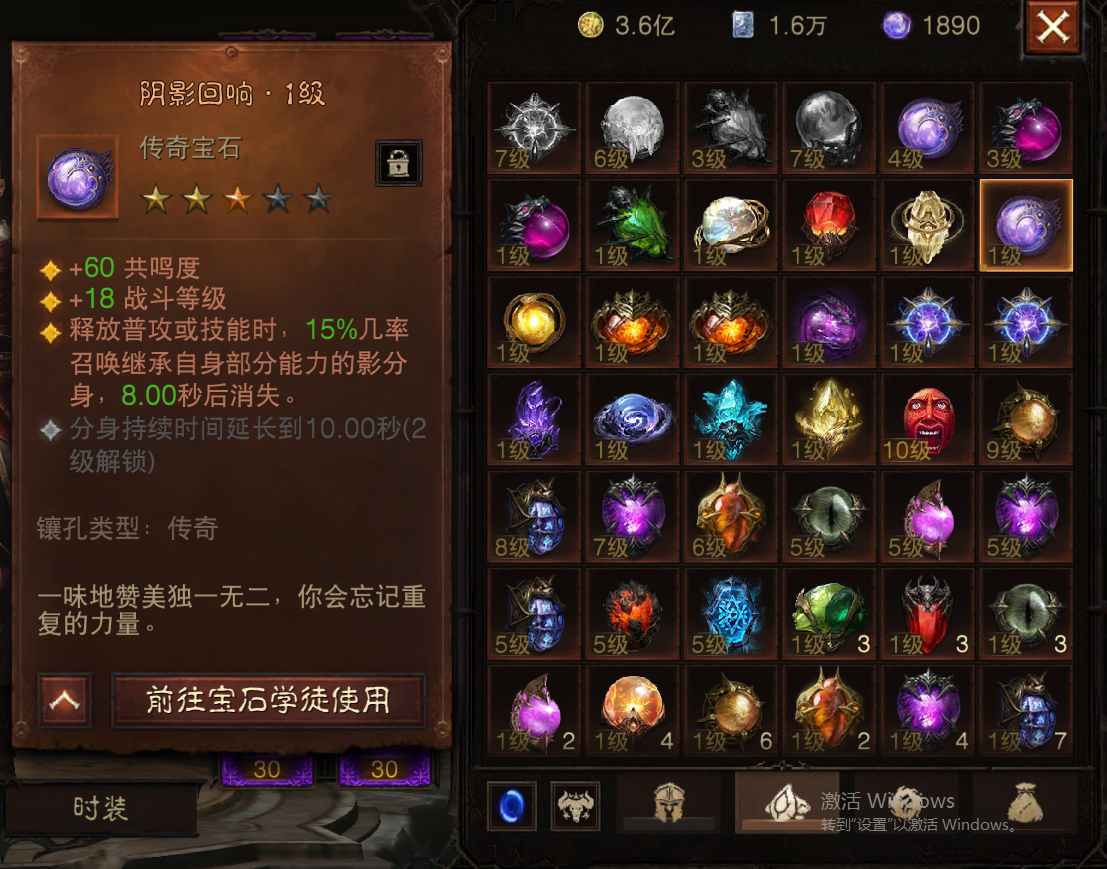 AH61650暗黑不朽账号详情图19 AH61650暗黑不朽账号详情图19