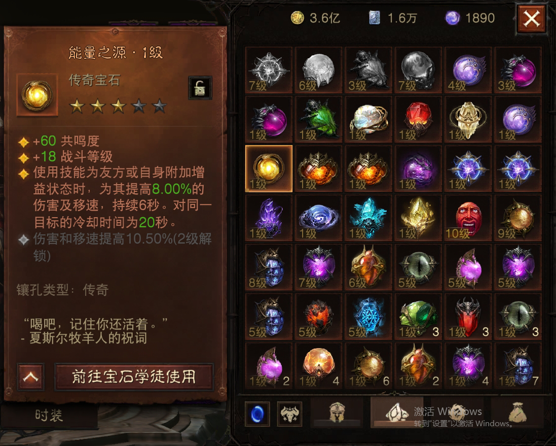AH61650暗黑不朽账号详情图20 AH61650暗黑不朽账号详情图20