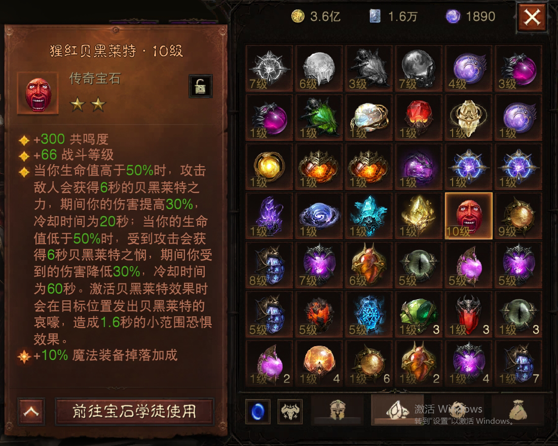 AH61650暗黑不朽账号详情图25 AH61650暗黑不朽账号详情图25