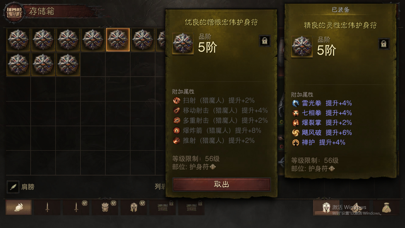 AH61650暗黑不朽账号详情图44 AH61650暗黑不朽账号详情图44