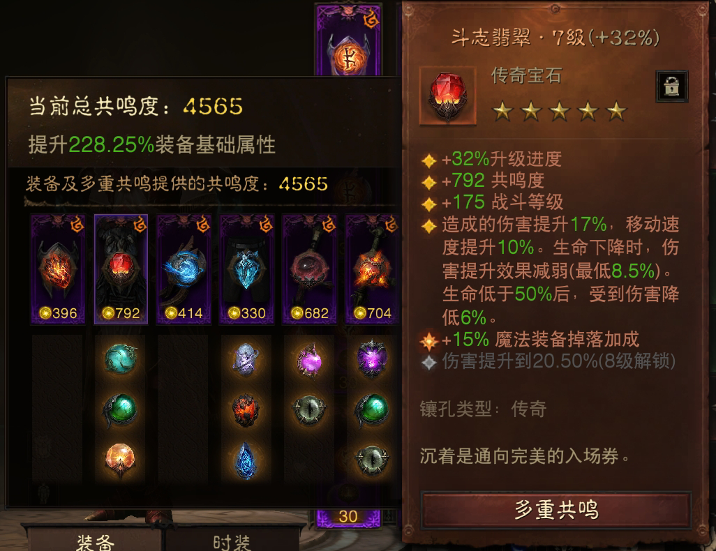 AH61650暗黑不朽账号详情图3 AH61650暗黑不朽账号详情图3