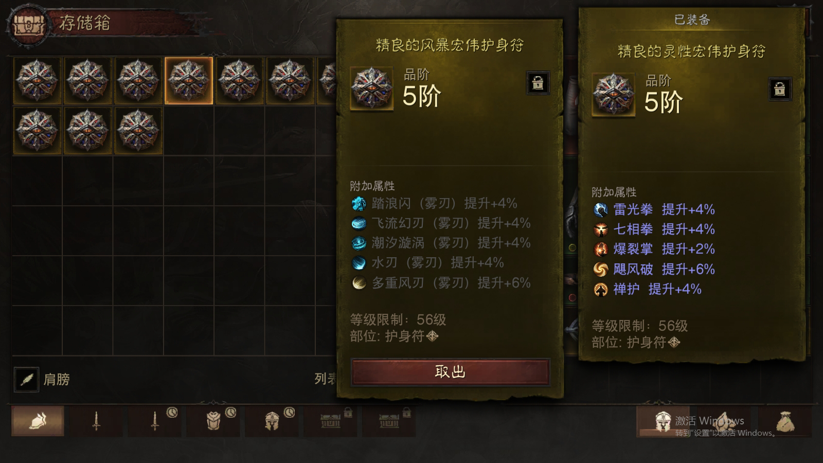 AH61650暗黑不朽账号详情图43 AH61650暗黑不朽账号详情图43