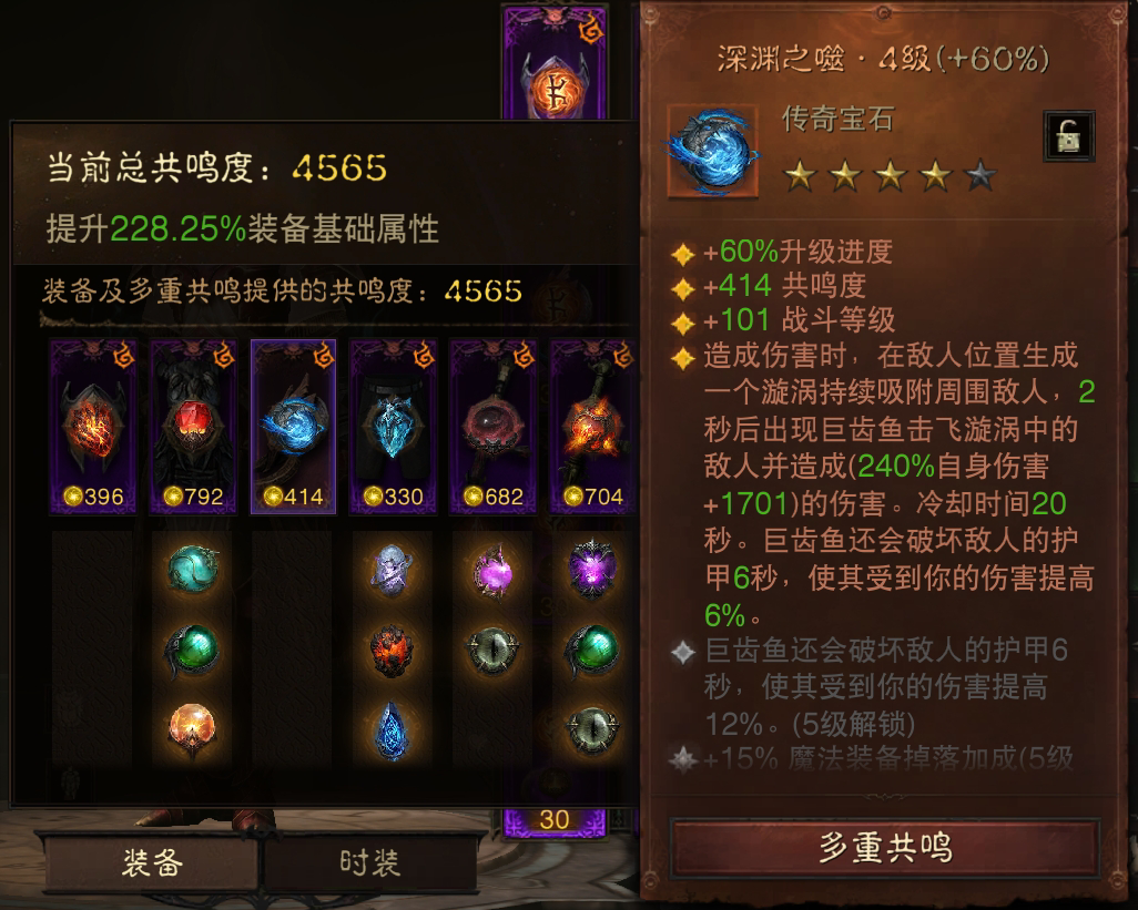 AH61650暗黑不朽账号详情图4 AH61650暗黑不朽账号详情图4