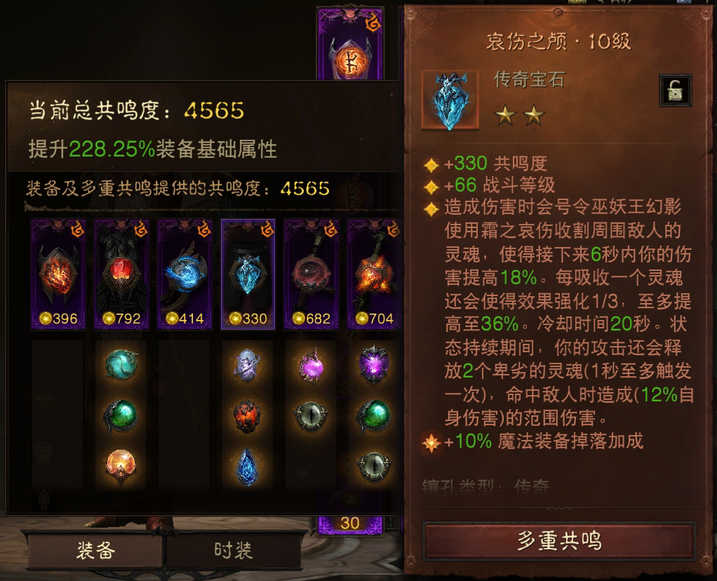 AH61650暗黑不朽账号详情图5 AH61650暗黑不朽账号详情图5