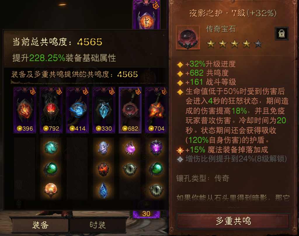 AH61650暗黑不朽账号详情图6 AH61650暗黑不朽账号详情图6