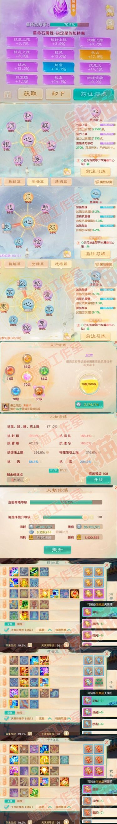 26118大话西游账号详情图3 26118大话西游账号详情图3