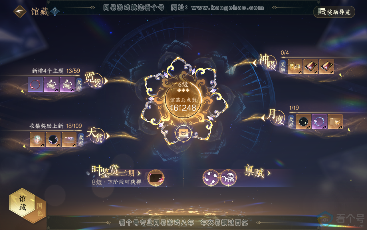 NSH313012逆水寒手游账号详情图7
