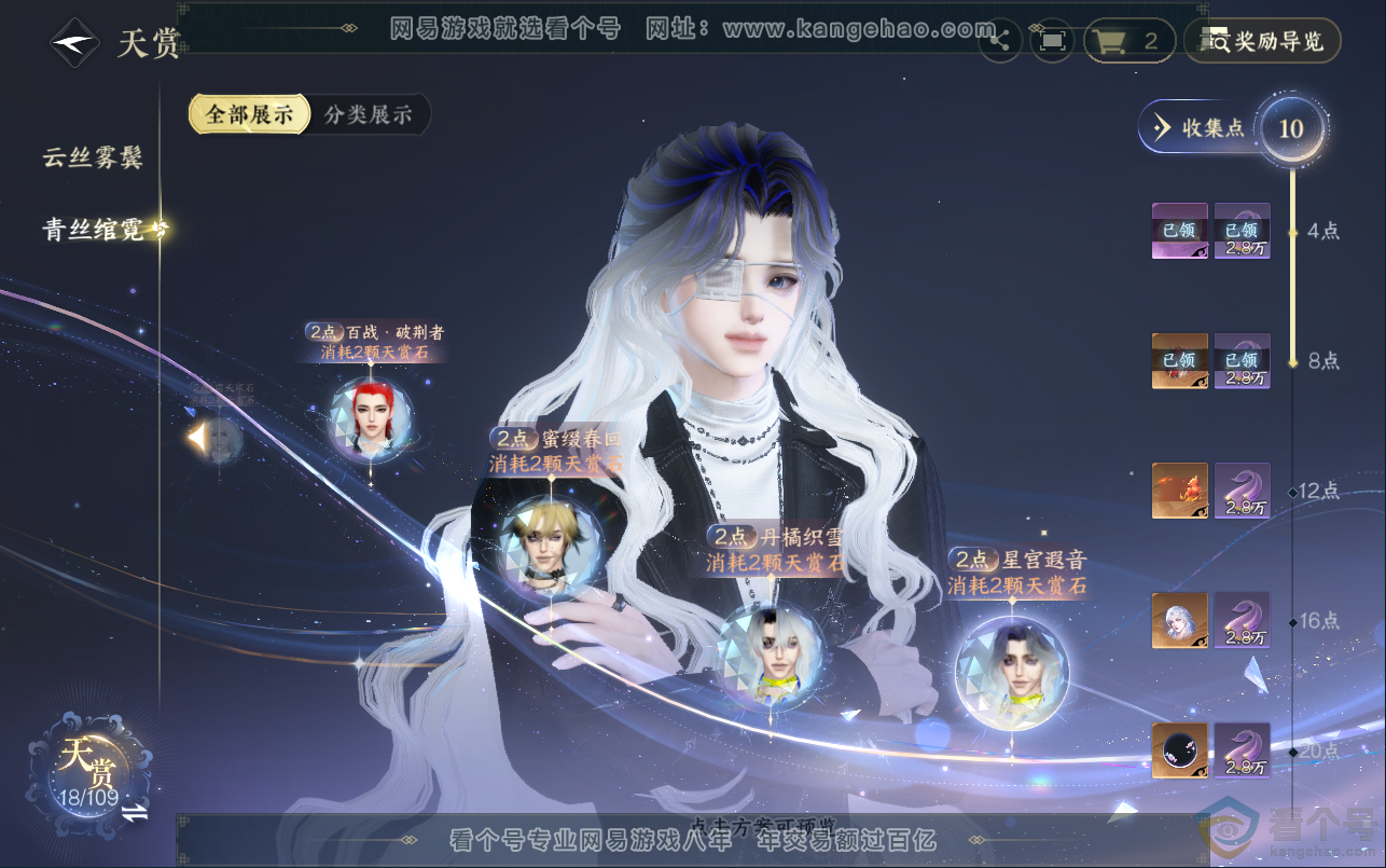 NSH313012逆水寒手游账号详情图13