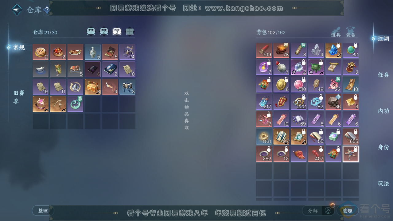 NSH313011逆水寒手游账号详情图4