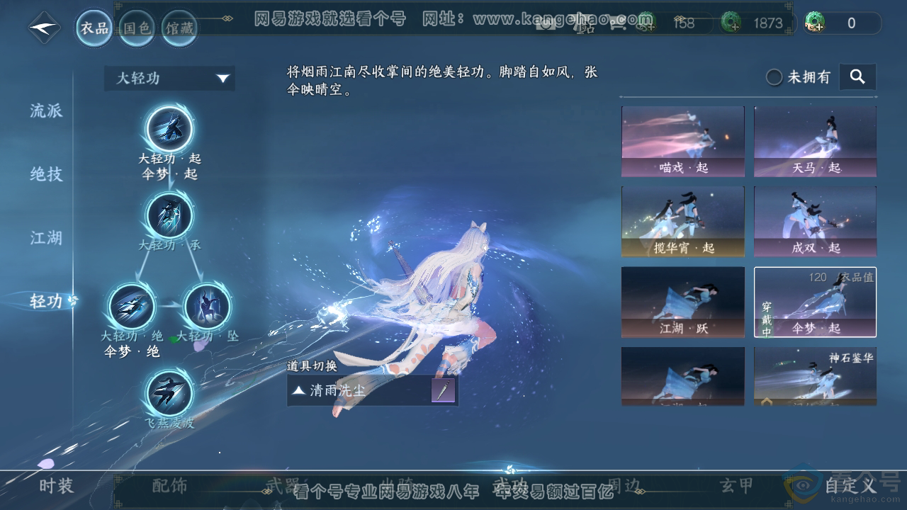 NSH313011逆水寒手游账号详情图12