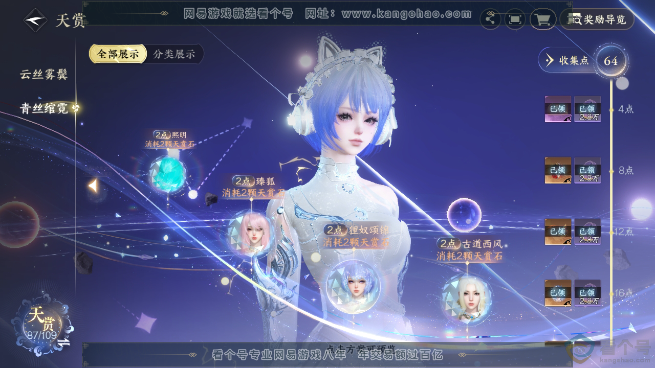 NSH313011逆水寒手游账号详情图30