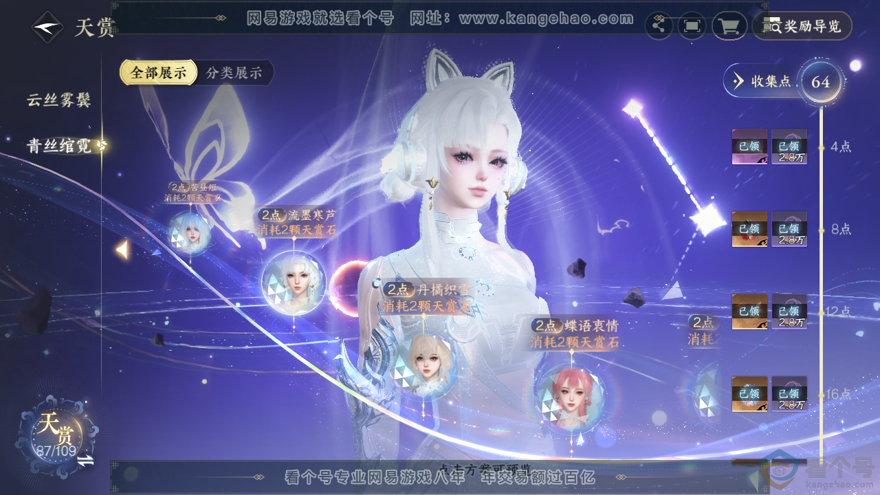 NSH313011逆水寒手游账号详情图46