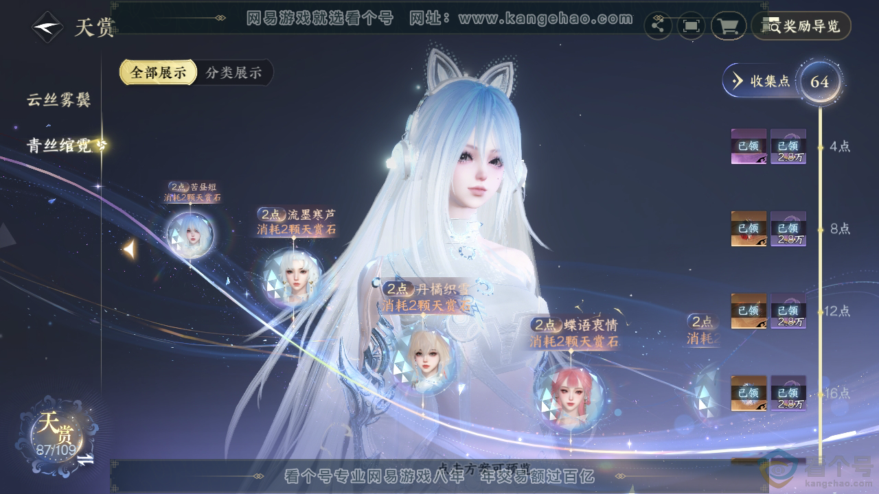 NSH313011逆水寒手游账号详情图45