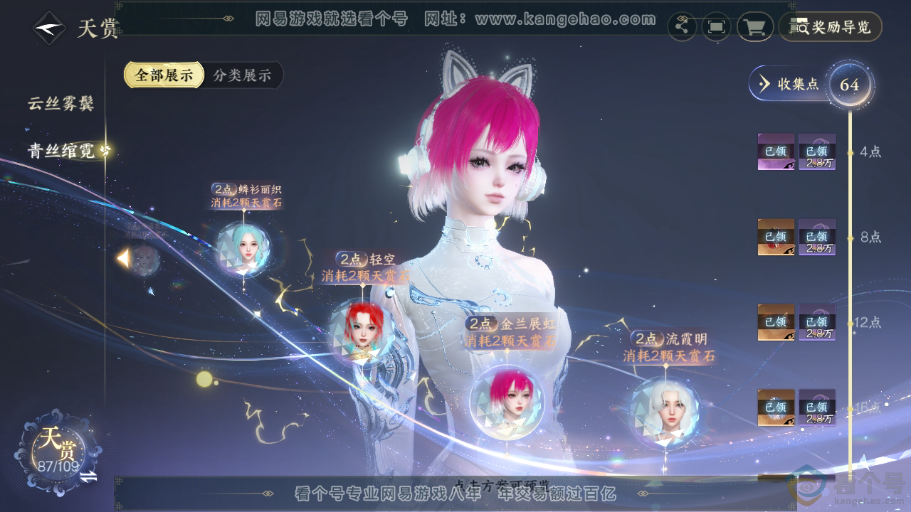 NSH313011逆水寒手游账号详情图50