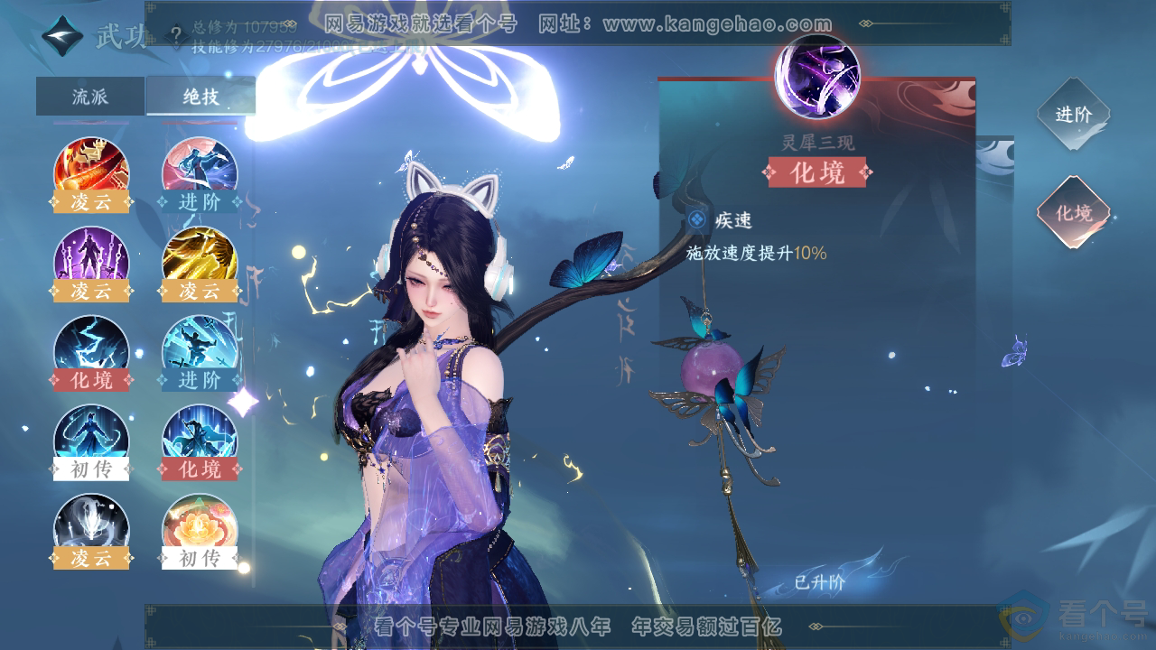 NSH313011逆水寒手游账号详情图55