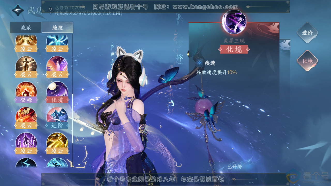 NSH313011逆水寒手游账号详情图54