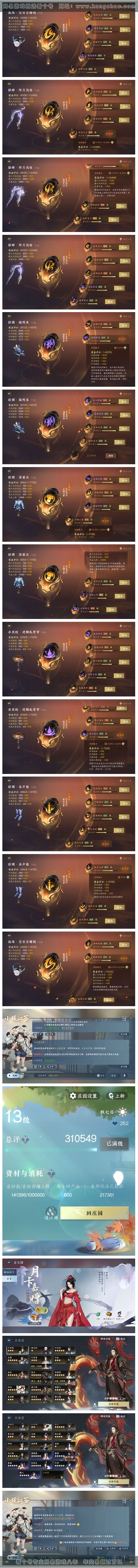 NSH313011逆水寒手游账号详情图68