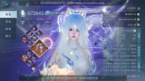 逆水寒手游账号决南岭江山如画累充乘风 冥宙星熠-星河双顶奢 开服大衣柜号 双cw，1亿铜币，新赛年可以无痛做cw 32自染