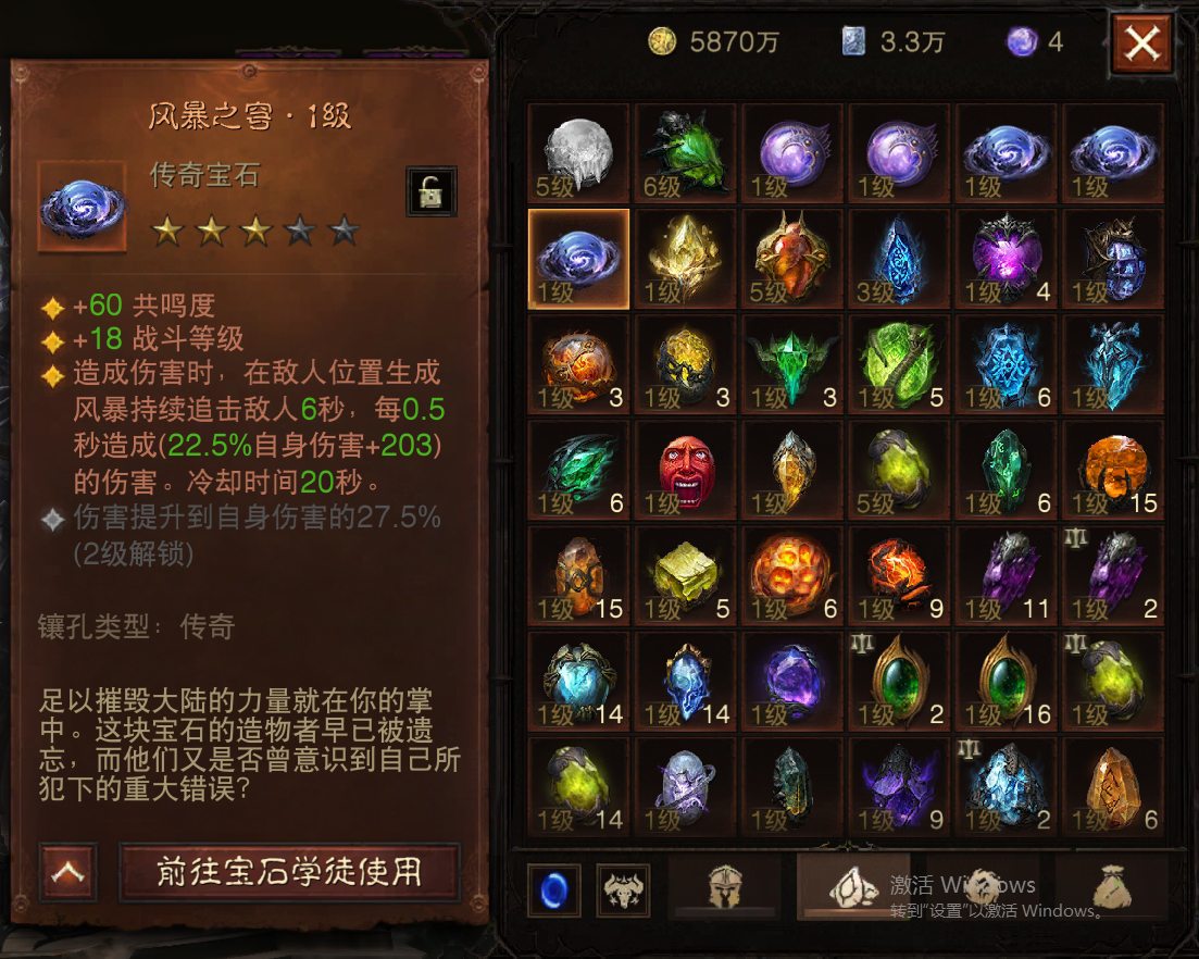AH42318暗黑不朽账号详情图16 AH42318暗黑不朽账号详情图16