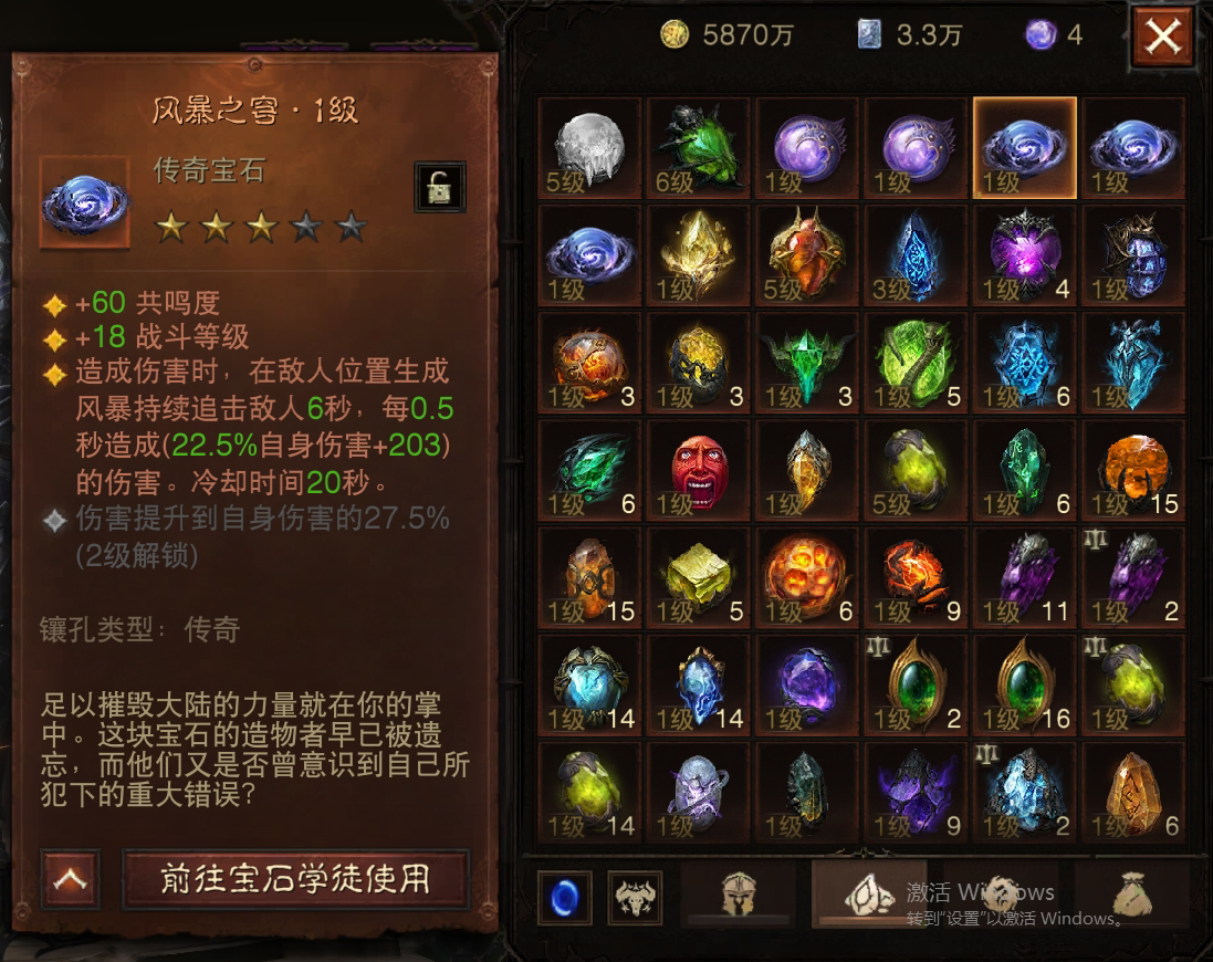 AH42318暗黑不朽账号详情图15 AH42318暗黑不朽账号详情图15