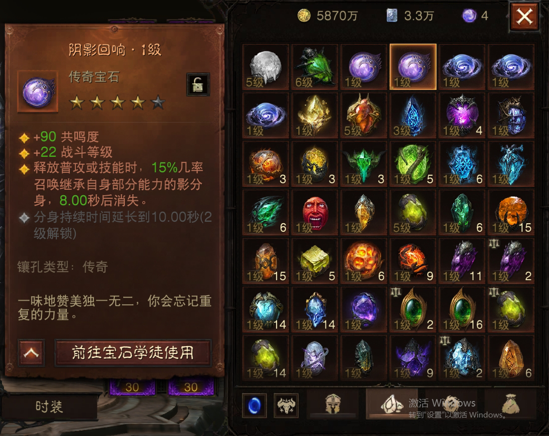 AH42318暗黑不朽账号详情图14 AH42318暗黑不朽账号详情图14